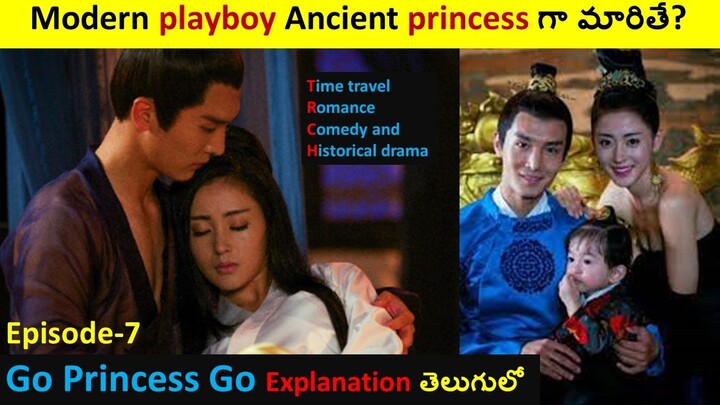 Go princess go ep7 explained in Telugu | Chinese drama explained in Telugu | C-drama in Telugu |