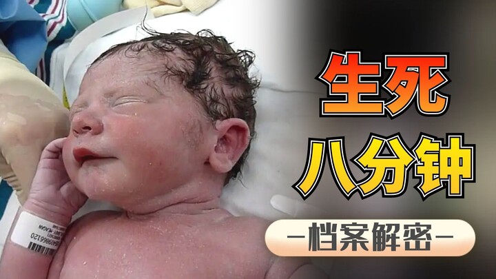 แปดนาทีแห่งความเป็นความตาย: สิ่งแปลกปลอมอุดกั้นทางเดินหายใจของทารกแรกเกิด ขัดขวางกระบวนการช่วยชีวิตท