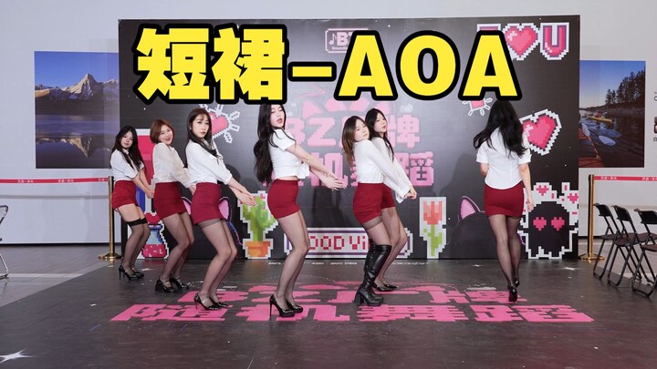 [Chengdu BZ Roadshow Exclusive Group] Short Skirt – AOA (K‑pop in Chengdu CapitaLand XinNan & Chengd