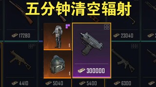 全七套＋精致uzi？？？一图轮椅配装！！