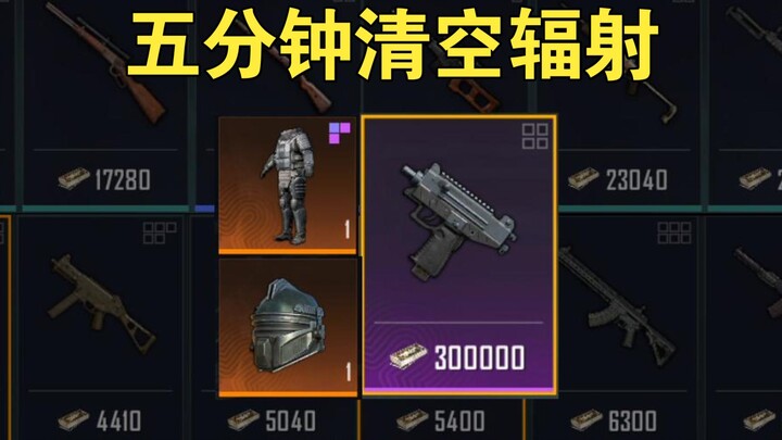 全七套＋精致uzi？？？一图轮椅配装！！