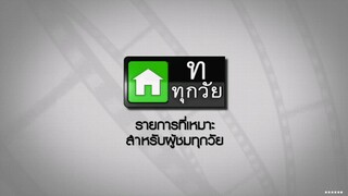 ซิทคอม เฮง เฮง เฮง 2003 ตอน my best girlfriend's wedding