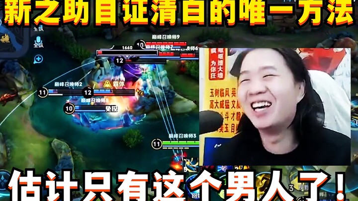 الطريقة الوحيدة التي يمكن لنينوزوكي بها إثبات براءته هي استدعاء هذا الرجل فقط – إنه موثوق به تمامًا!