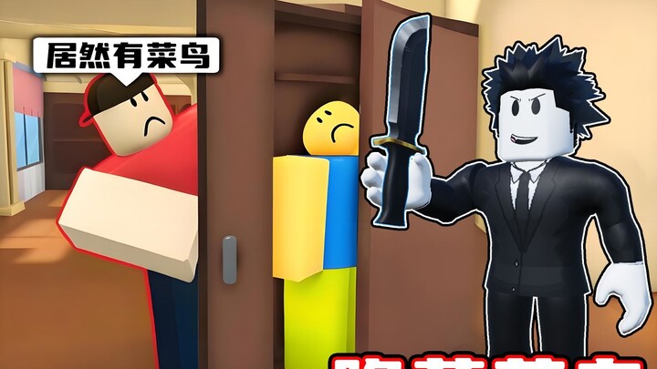 I’m Hiding as a Noob on the Farm—Don’t Let My Friends Find Out! ROBLOX