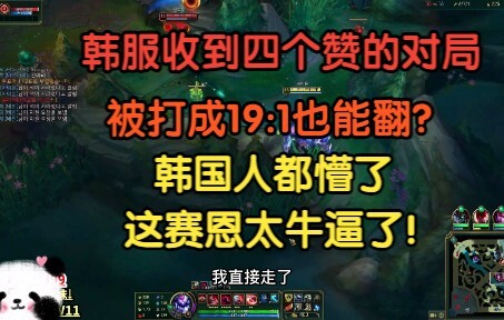 Trận đấu mặc Hanfu nhận được bốn lượt thích thì kịch tính đến mức nào? Bị dẫn 19-1 vẫn lội ngược dòn