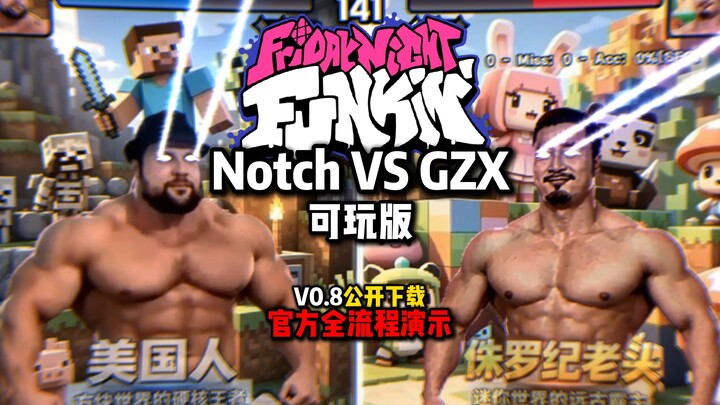 [ดาวน์โหลดฟรี] เวอร์ชันเล่นได้ โนตช์ VS กู่เจิ้นซิง ตัวอย่างเดโม V0.8 เวอร์ชันทางการ แสดงทุกขั้นตอน
