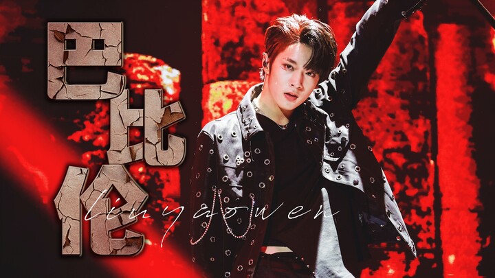 [Liu Yaowen Live] Born rebellious, reinventing himself and rising from the ashes! The handsome 15-ye