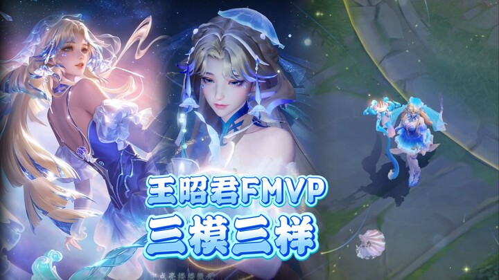 【หวังเจาจวิน FMVP】ทำไมสาวสวยที่อยู่นอกเกมถึงหายไปตอนเข้าเกมแล้ว?