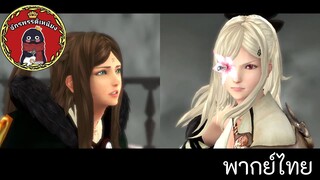 Drakengard 3  FOUR vs ZERO  [พากย์ไทย]