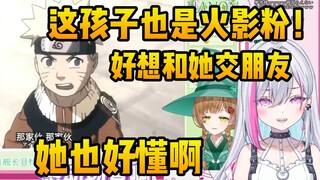 【白羽濑梦流/花音-Hanon】日V小姐姐看同为火影粉的绿豆魔女，好想和她交朋友