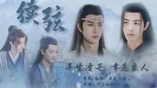 【羡忘/先婚后爱系列】|双儿文学|双不洁|he|温馨治愈向|伪现实|温柔羡x苦情叽|续弦|第六集:愿逝