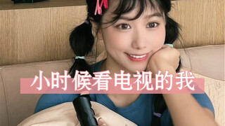 小时候看电视怎么会有这么多天真以为啊哈哈哈哈！你小时候有这些幼稚的想法吗？