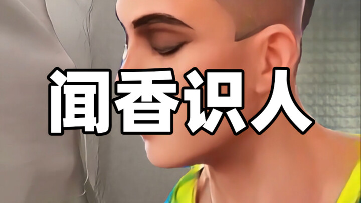 ดมกลิ่นก็รู้ว่าเป็นผู้หญิง