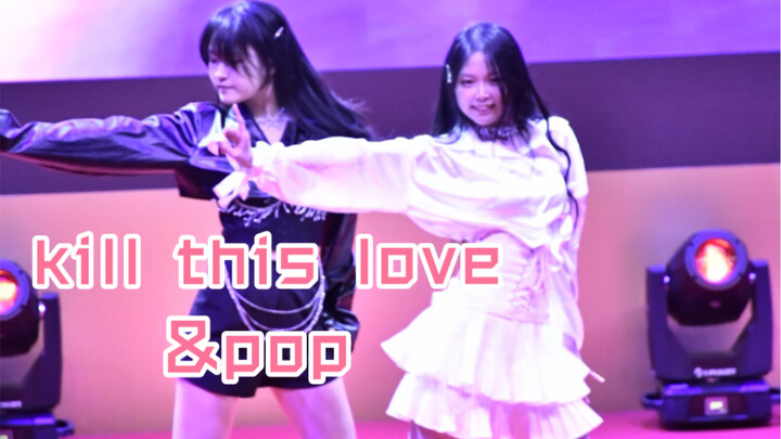 16岁女高中生校园舞台kill this love&pop双人翻跳！6天排完看看如何？