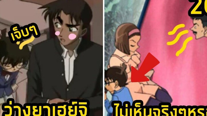 20 คนที่โดน "โคนัน ยิงยาสลบใส่" ใครบ้างมาดู!!