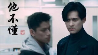 【逆局|他不懂】"你保存了他的外套十二年，却认不出他就是你拼死要从监狱带离的人"