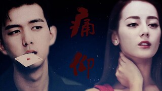 [Li Xian×Dilraba×Deng Lun] ชื่นชม [Yandere/Bullying/Reunion] ตอนที่ 1