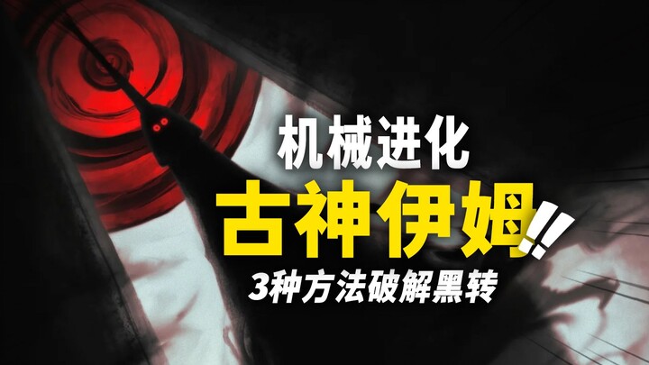 Is Imu a fusion of a Devil Fruit and ancient technology? What secrets lie behind the three methods t