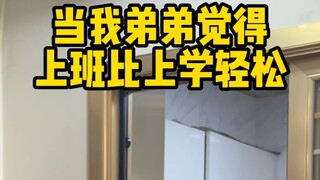 三年上班五年模拟