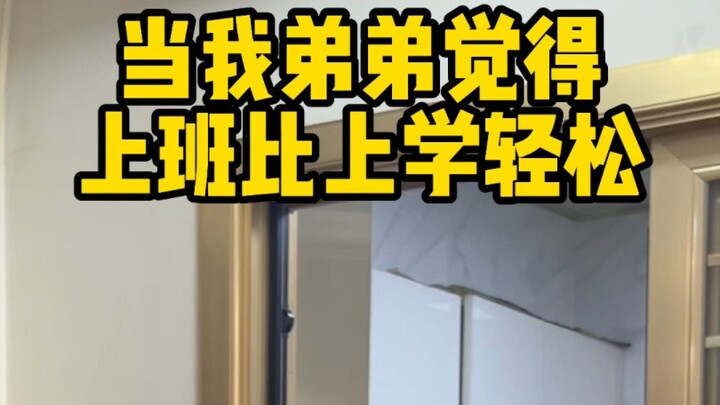 三年上班五年模拟