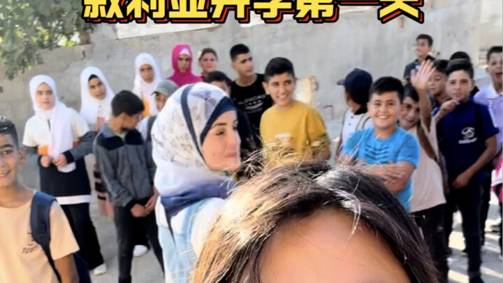 Syria’s First Day of School!