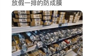 大学生网购的相似度能有多高