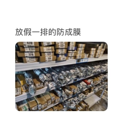 大学生网购的相似度能有多高