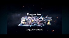 New Donghua Baru Penasaran liat ajah grafik sama kaya BTTH🔥🔥🔥