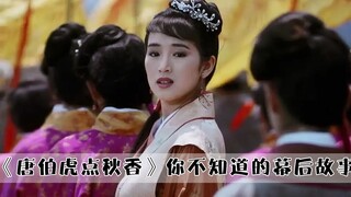 周星驰电影细节：原来多部电影出现的鸡翅梗跟星爷母亲有关