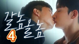 🇰🇷 (EngSub) Wrong Number Episode 4 Finale