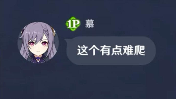 Tân thủ: Cái này hơi khó leo.