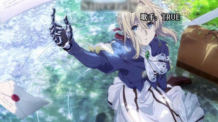 [Lossless] "Love is eternal, violets are everlasting" // "Sincerely"