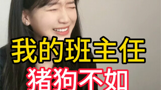 《Guru Kelasku》sampai akhirnya aku benar-benar kagum... #Esai Murid SD Jadi Visual#Pekerjaan Rumah Mu