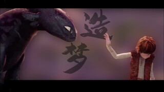 “这是一场九年的梦”