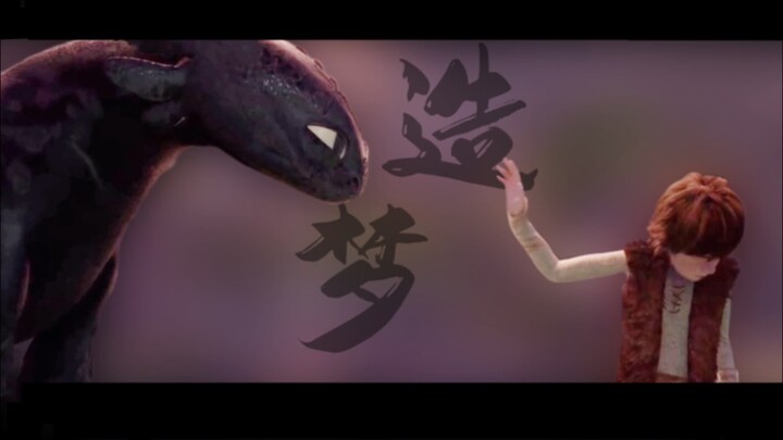 “这是一场九年的梦”