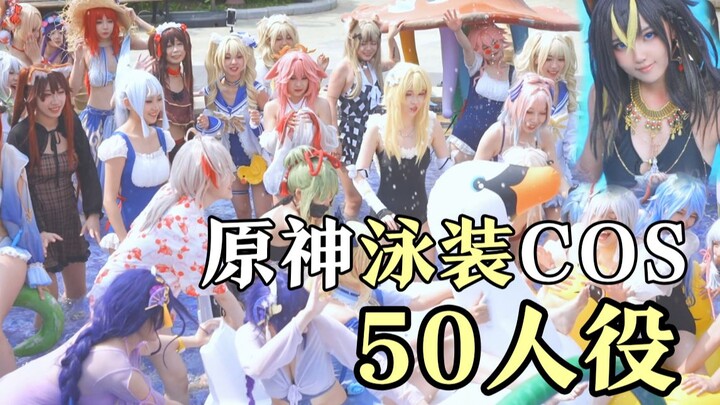 50 beautiful girl cosplayers' pool party! But Genshin Impact
