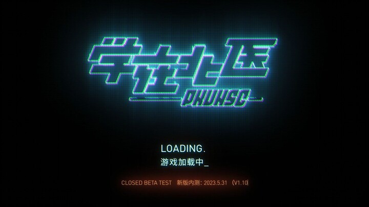 Peking University has released a game! The closed beta (V1.10) of “Studying at Peking University Hea