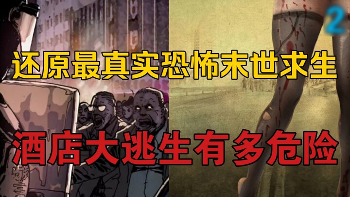 Khôi phục ngày tận thế zombie thực tế và đáng sợ nhất, cả nhóm có một cuộc trốn thoát ly kỳ, ai là n