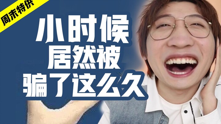 99% mọi người không biết! Sách giáo khoa hồi nhỏ là giả!