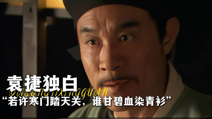 From the perspective of “Yuan Jie,” step into “The Grand Justice of the Song Dynasty”: “If commoners
