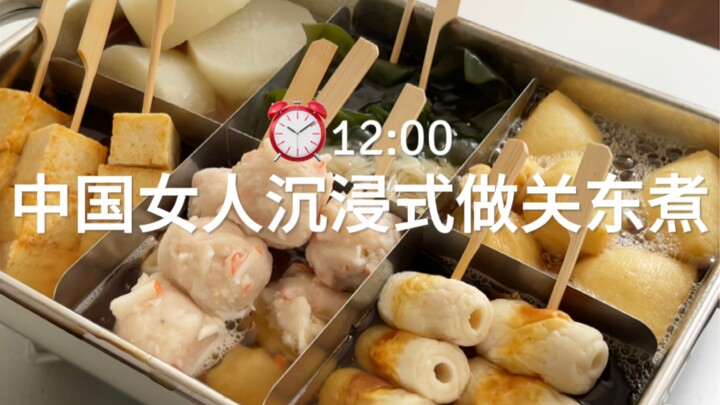 امرأة صينية تنغمس في تحضير أودين بشكل تجربة غامرة