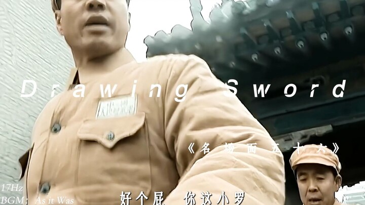 “Noble Sword: Legendary Scene 56”