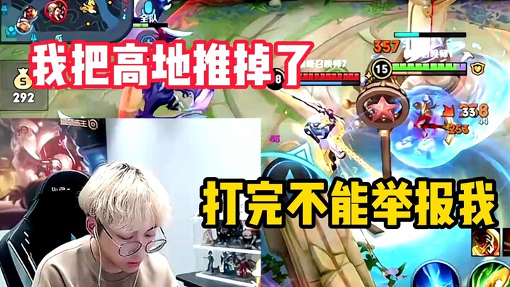 Lai Shen’s Lao Fuzi traded his life for a tower, with a 1-6 record: After this game, don’t report me