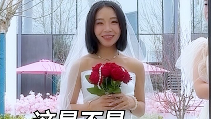 แค่แต่งงานสักครั้งเอง จะยุ่งยากอะไรนักหนา...