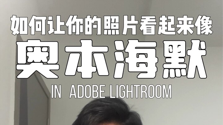 Làm thế nào để ảnh của bạn trông giống Oppenheimer