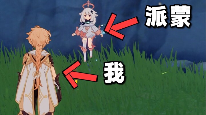 The original series of No Paimon has concluded, and the max-level boss has returned to the novice vi