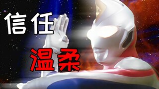 信任与温柔，被玷污的纯真与侵略的恶意【三扯特摄】