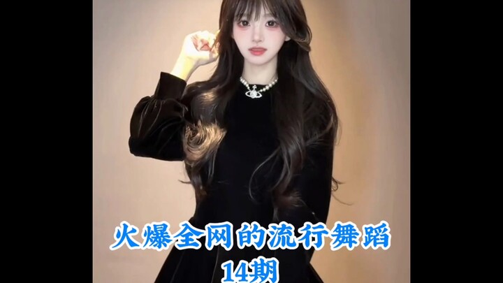 A Roundup of Viral Dances Sweeping the Internet — Which One Is Your Favorite? 1#Dance #TrendingDance