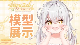 【模型展示】快来把她电池扣了！太可爱了吧！