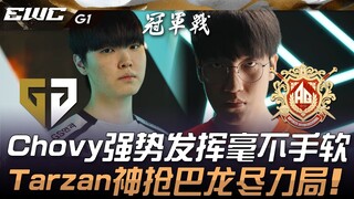 GEN vs AL Chovy, Yasuo tampil dominan tanpa ampun! Tarzan melakukan perebutan besar dengan maksimal!